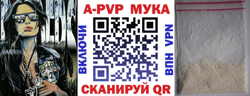 А ПВП мука  купить наркотик  Ликино-Дулёво 