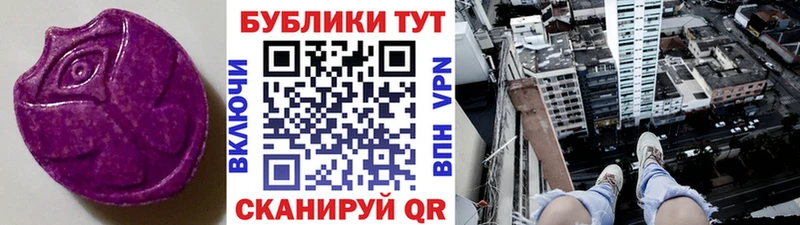 ЭКСТАЗИ 250 мг Ликино-Дулёво