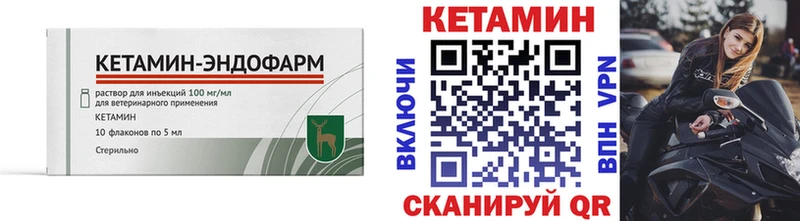 КЕТАМИН VHQ  где можно купить   Ликино-Дулёво 