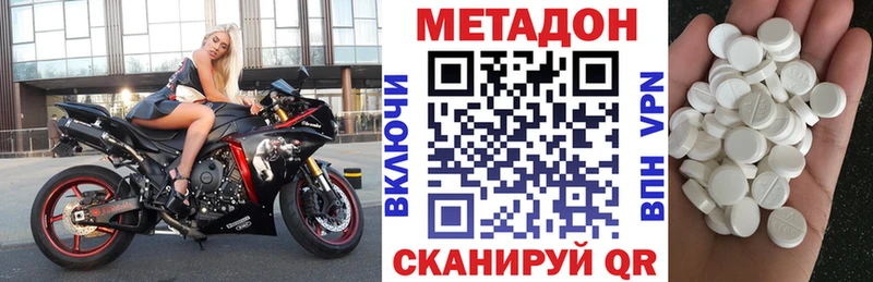 где найти   Ликино-Дулёво  МЕТАДОН белоснежный 